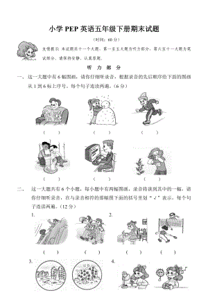 小学PEP英语五级下册期末试题.doc