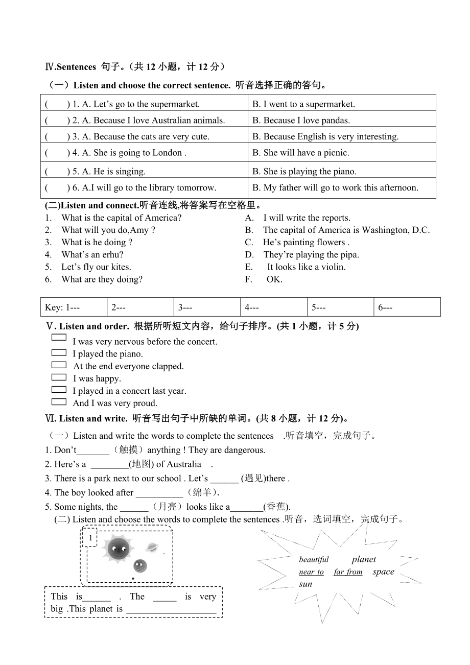 外研社新标准一起点小学英语四级下册期末试题.doc_第2页