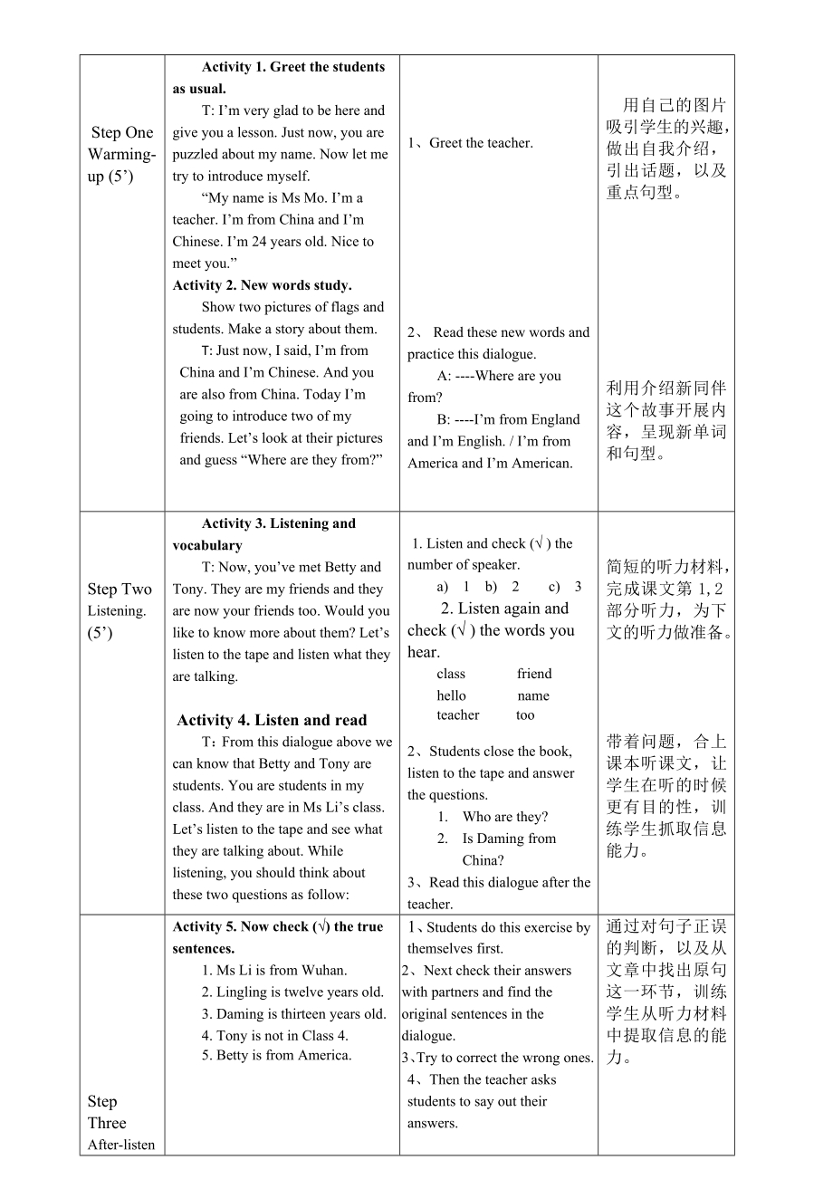 外研版英语七级上册Modules15教学设计.doc_第2页