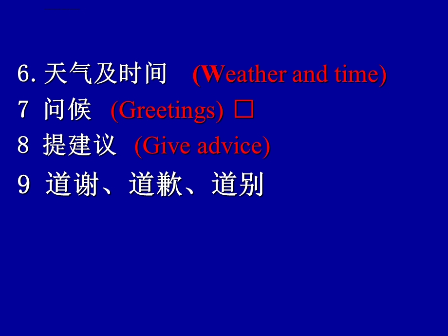 初三英语中考复习情景交际专题复习课件.ppt_第3页