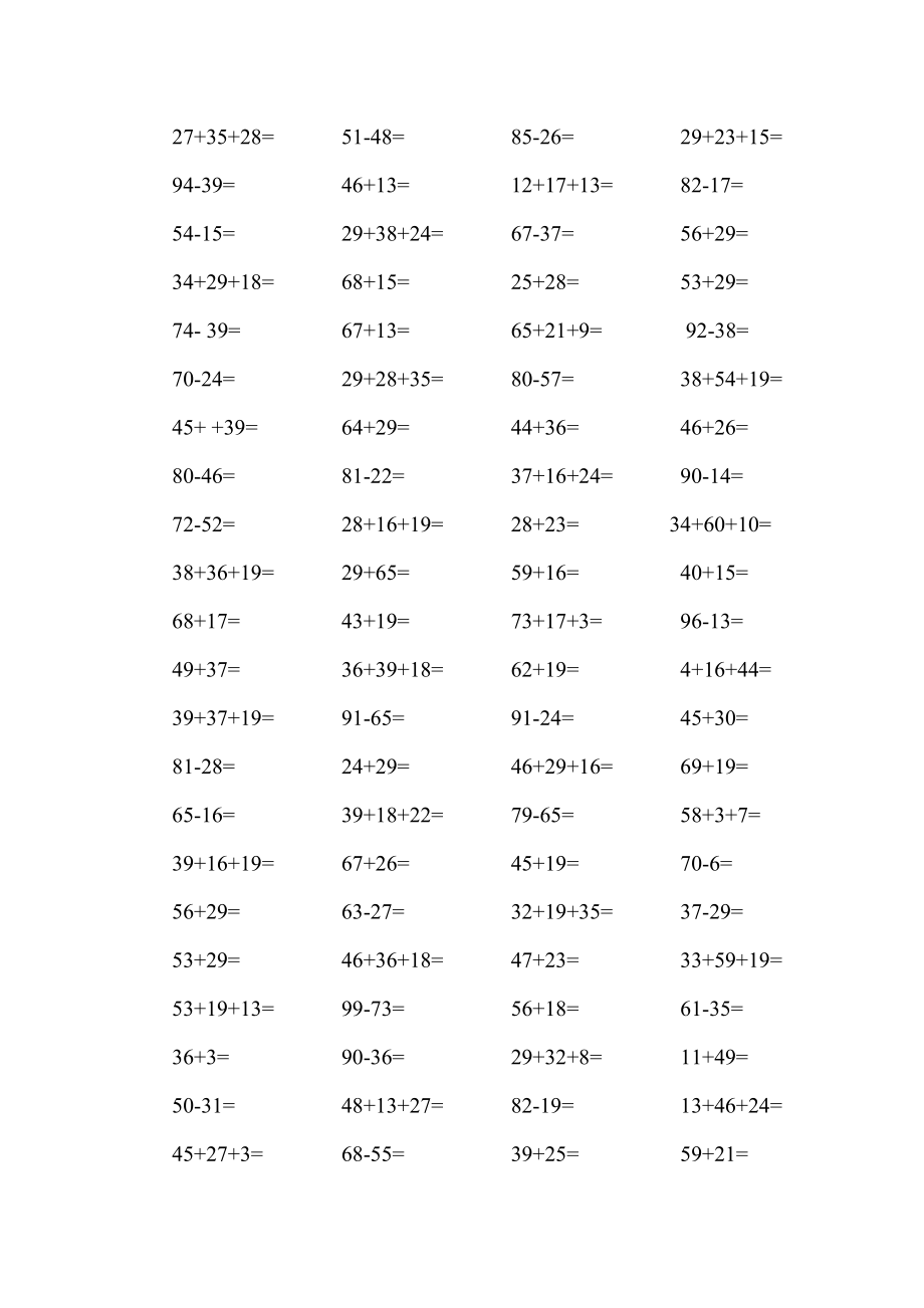 小学数学二级上册口算题9.doc_第2页