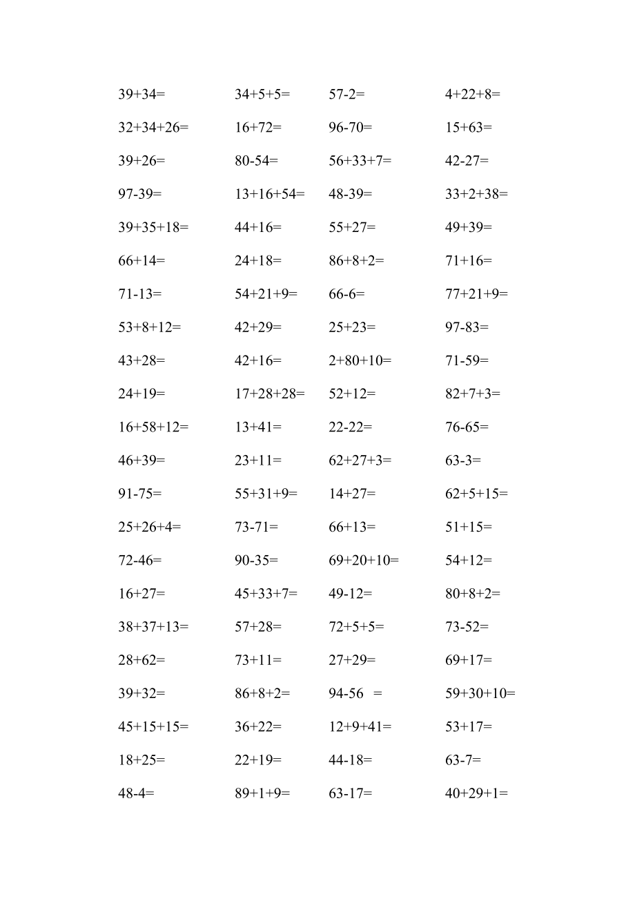 小学数学二级上册口算题9.doc_第3页