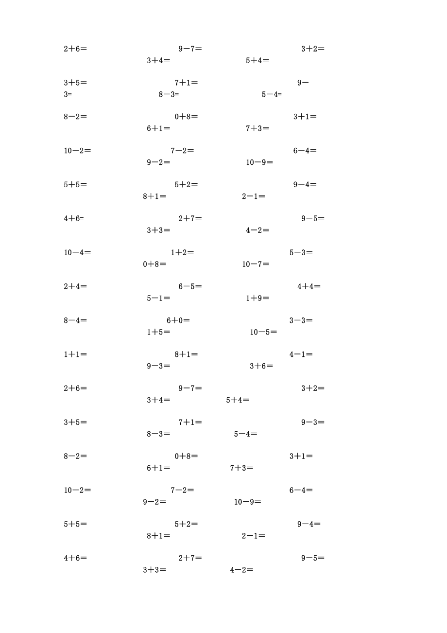 小学 一级数学】一级钟表超级练习题 共（2页）.doc_第3页