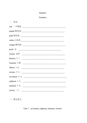 外研版小学四级英语上册单元试题　全册.doc