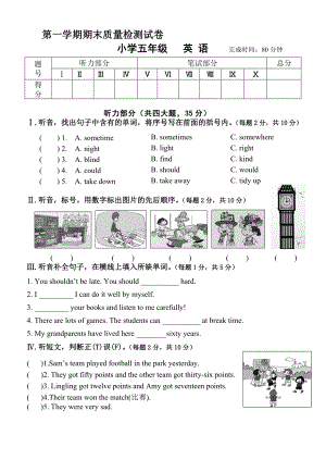 外研社新标准一起点小学英语五级上册期末试题5.doc