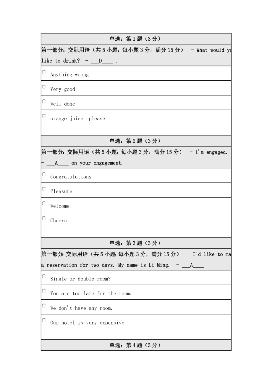 北师大大学英语(三)作业三.doc_第1页