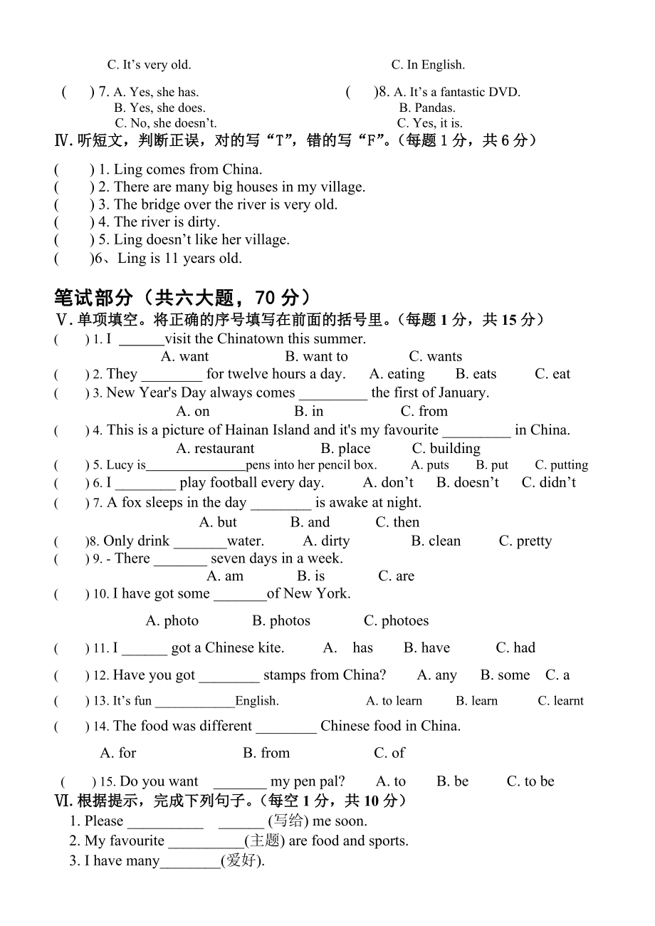 外研社新标准一起点小学英语六级上册期末试题8.doc_第2页