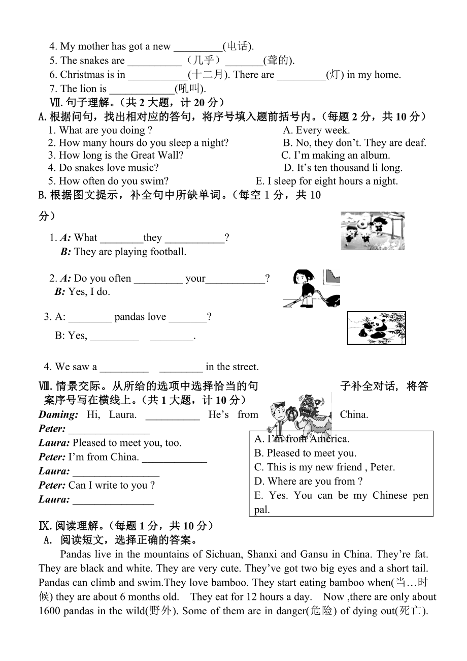 外研社新标准一起点小学英语六级上册期末试题8.doc_第3页