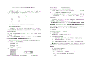 华师大版数学七级上册《字母表示数》教学设计.doc