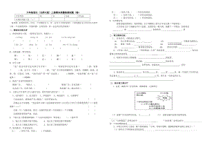 北师大版小学六级语文上册期末质量检测试题.doc