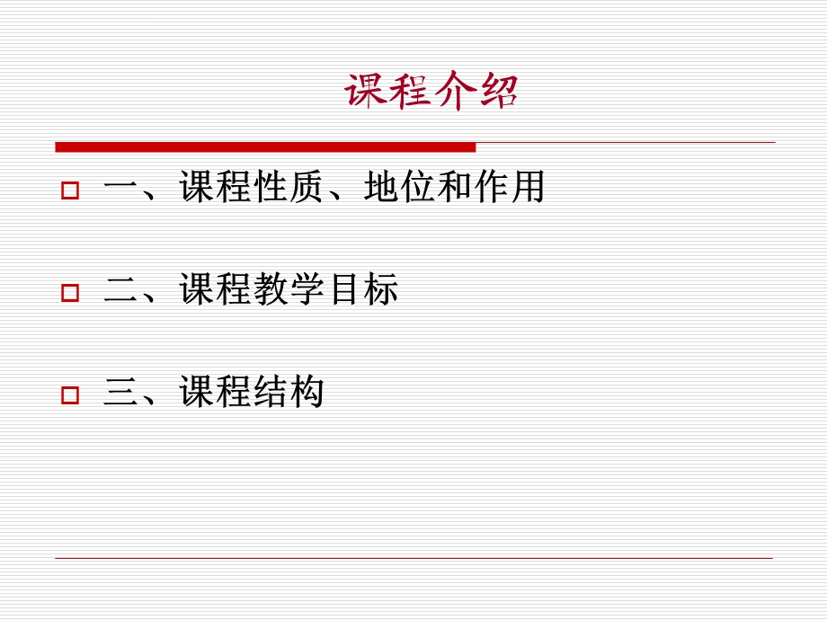 经济学基础-课件-第一章.ppt_第2页