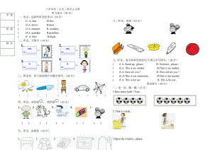 外研社新标准一起点小学英语一级上册期末试题2.doc