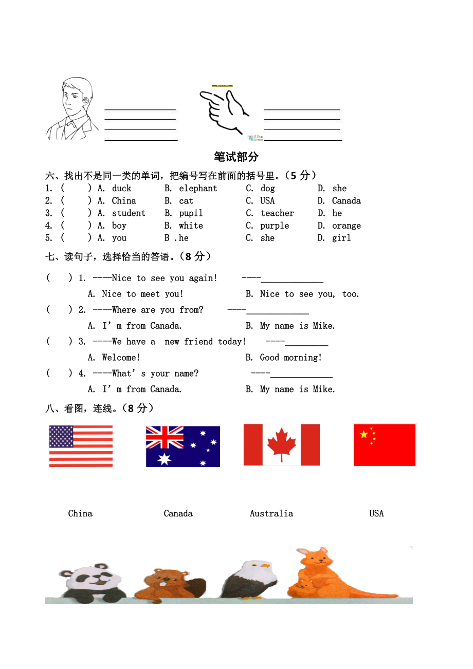 新版pep三级英语下册第一单元测试题.doc_第2页