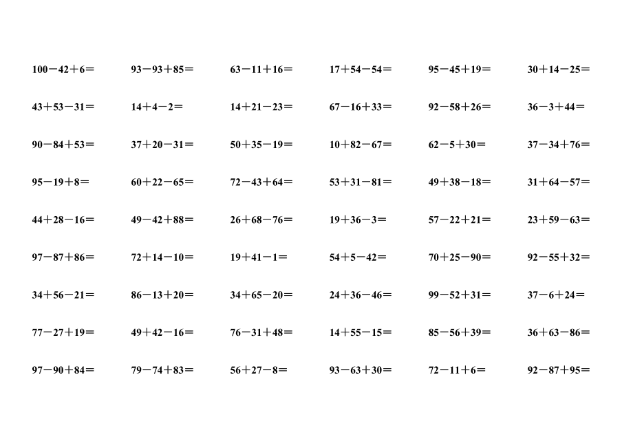 小学二级100以内连加连减运算.doc_第2页