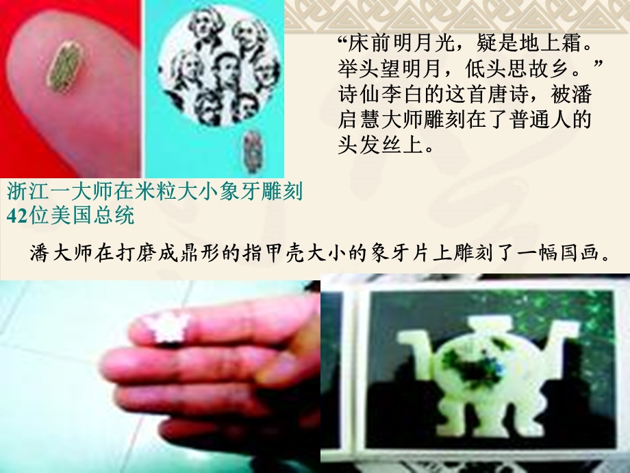 核舟记课件.ppt_第1页