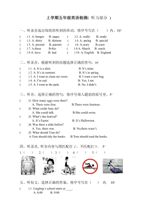 外研社新标准一起点小学英语五级上册期末试题9.doc