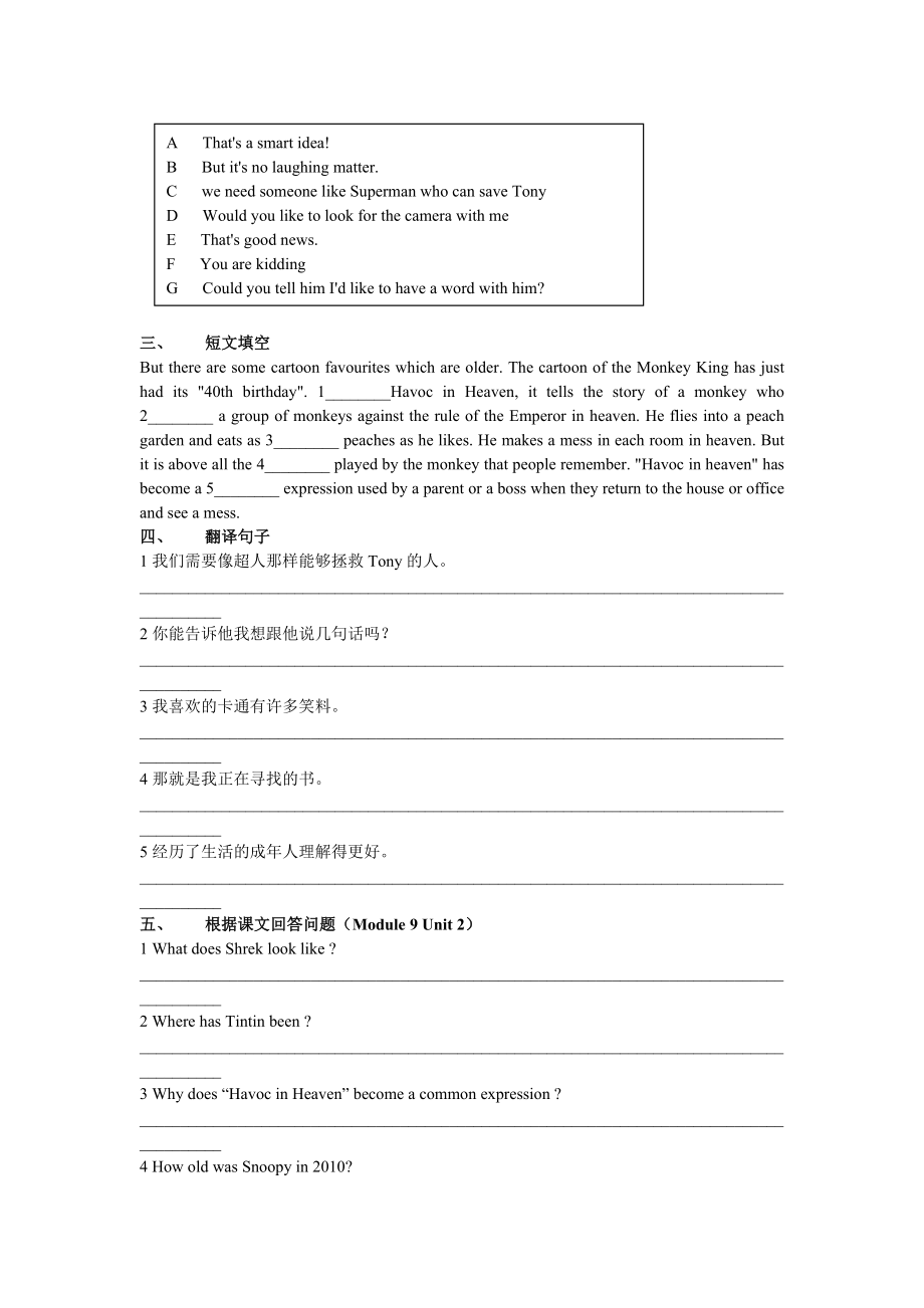 外研版九级英语上册Module9 单元测试题.doc_第2页