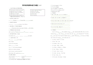 北师大版(一起点)四级英语下期 同步单元测试题.doc