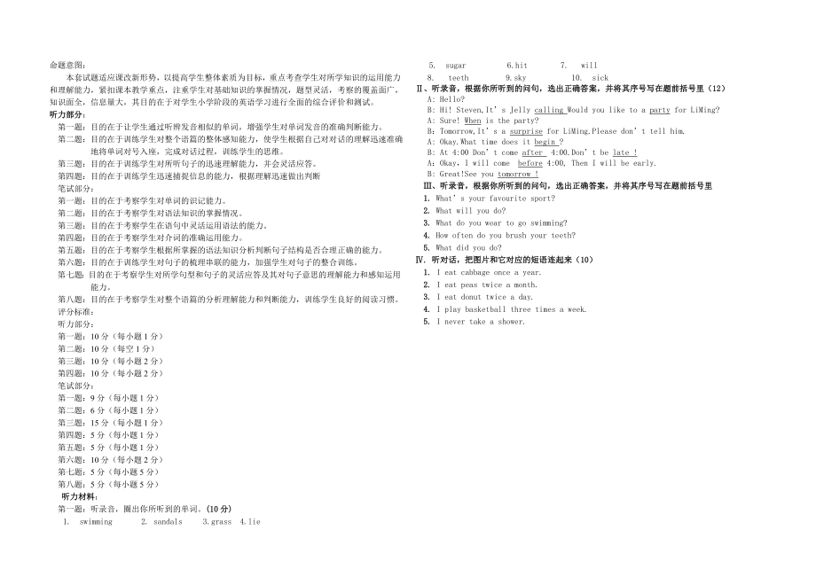 小学六级英语第八册册期末质量检测题.doc_第3页