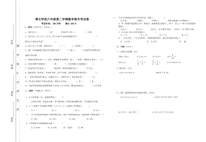 北师大版六级数学下册期末考试卷1.doc