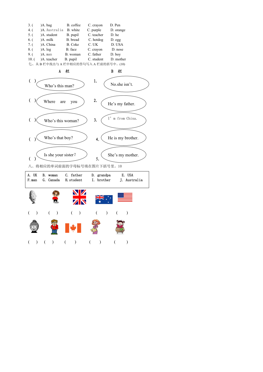 新版pep三级下册英语第一二单元测试题.doc_第2页