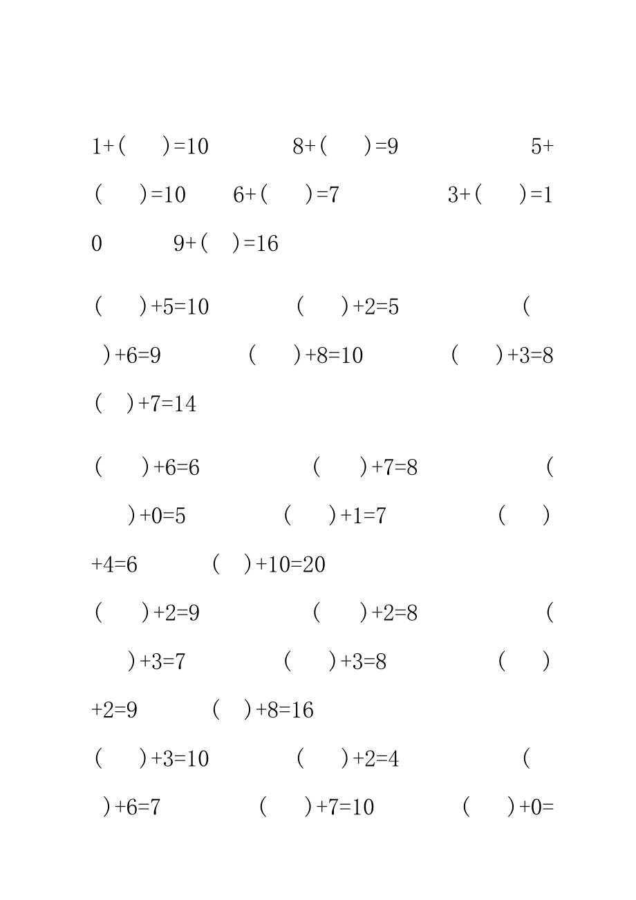 小学一级加减法练习题.doc_第3页