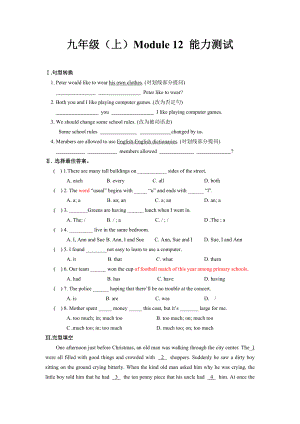 外研版九级英语上册Module12 单元测试题.doc