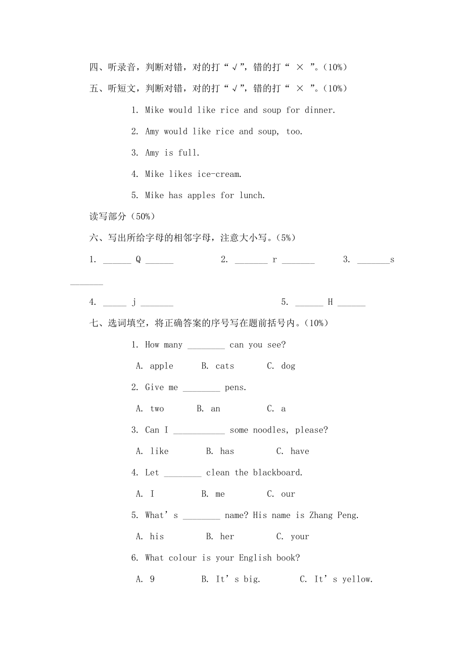 小学四级上册pep版英语期末模拟测试试卷25(可编辑).doc_第3页