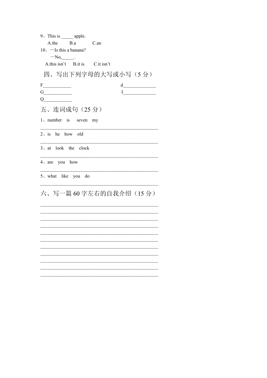 小学六级英语试卷.doc_第2页