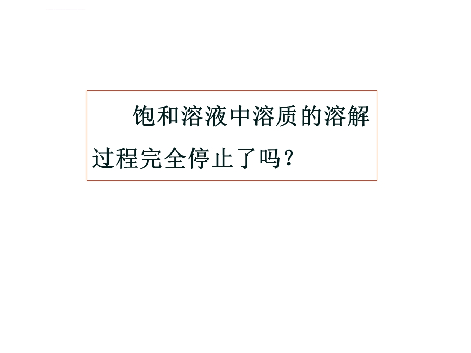 《化学平衡》课件.ppt_第3页