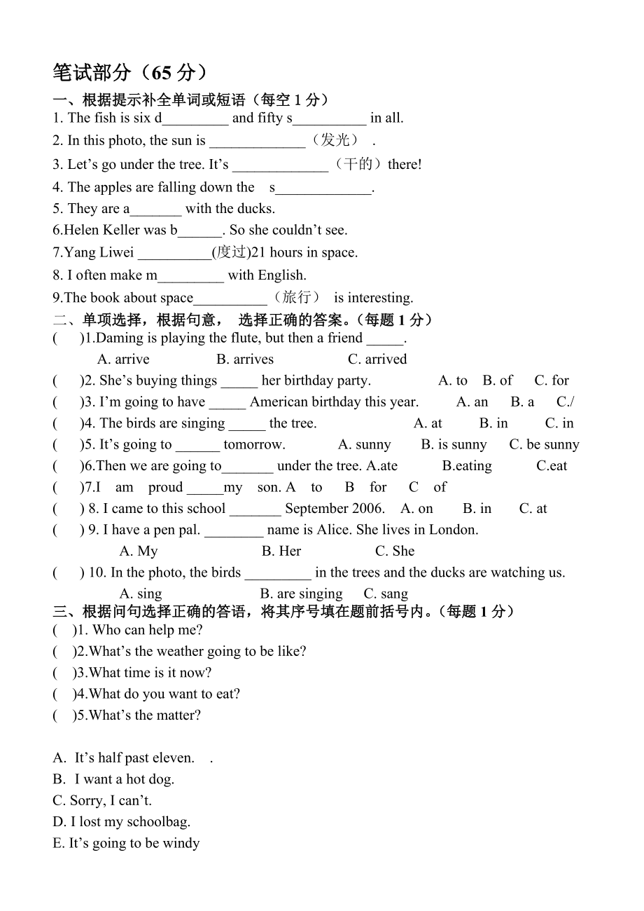 外研社新标准一起点小学英语六级下册期末试题3.doc_第2页