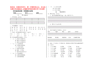 北师大版小学英语四级上册期末试卷.doc