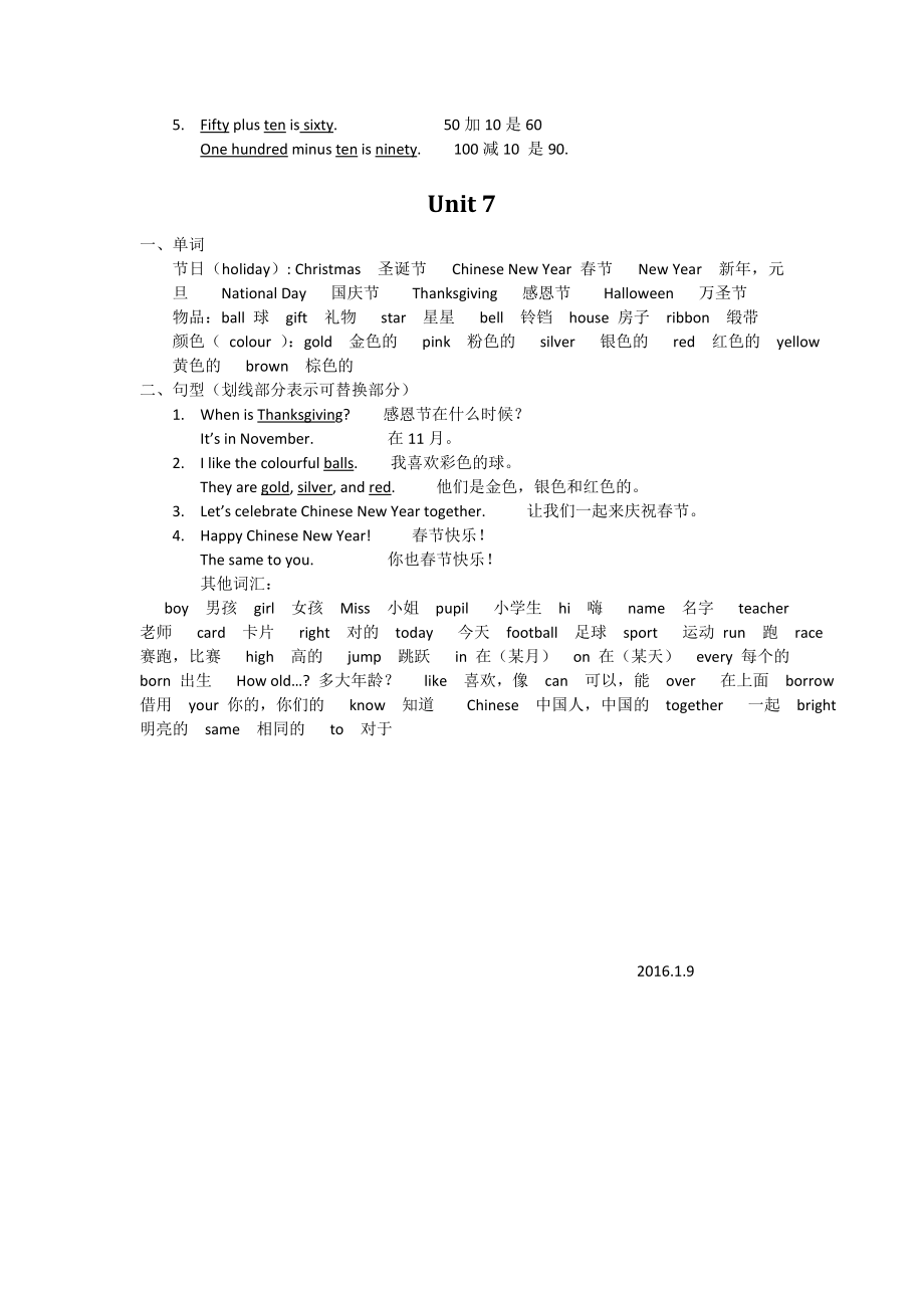 北京版小学三级英语上册知识总结.doc_第3页