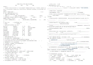 人教版小学语文六级上册第六单元测试题.doc