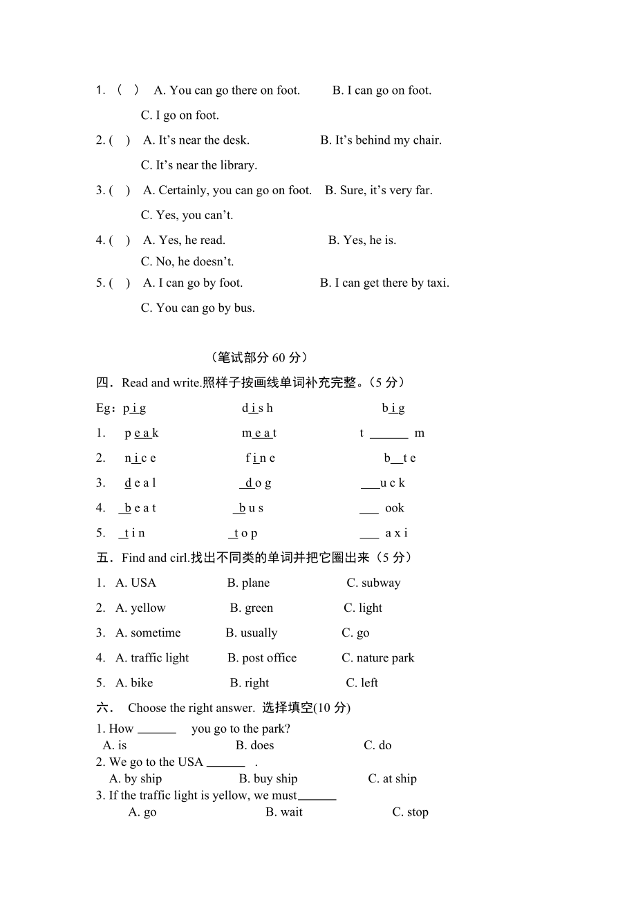 小学PEP英语六级上册 Unit 1试题.doc_第2页