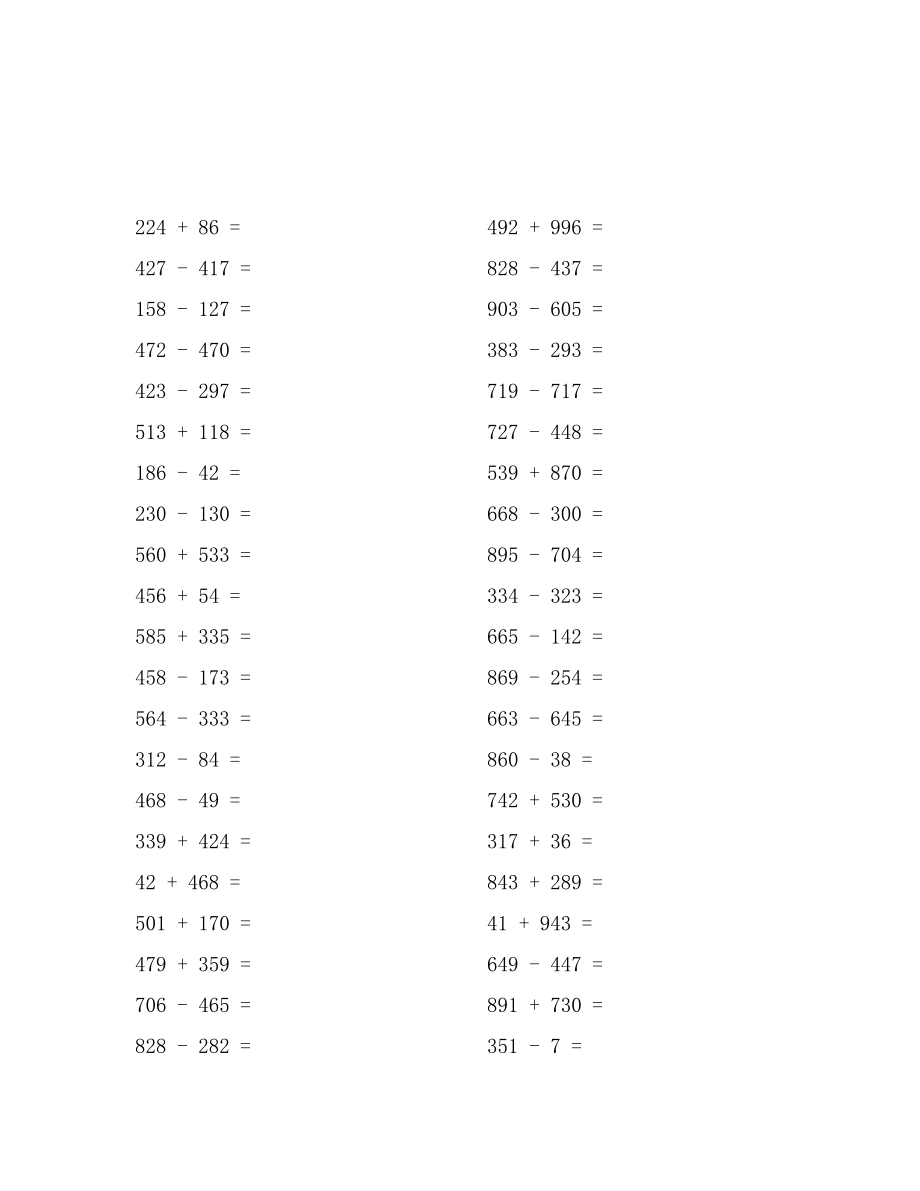 北师大版小学数学口算练习卡(11000)全套.doc_第3页