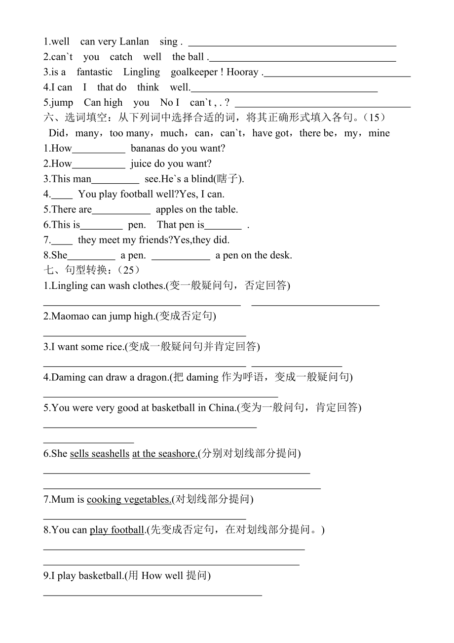 外研版(三起)五级英语上册第六模块测试题及答案.doc_第2页