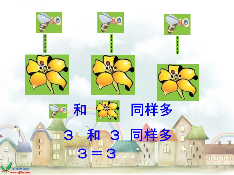 北京版数学一年级上册《位置与顺序》课件.ppt_第2页