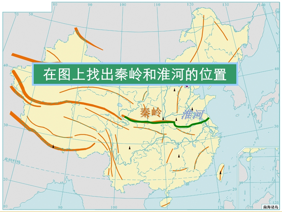 初中地理八下复习-课件.ppt_第2页