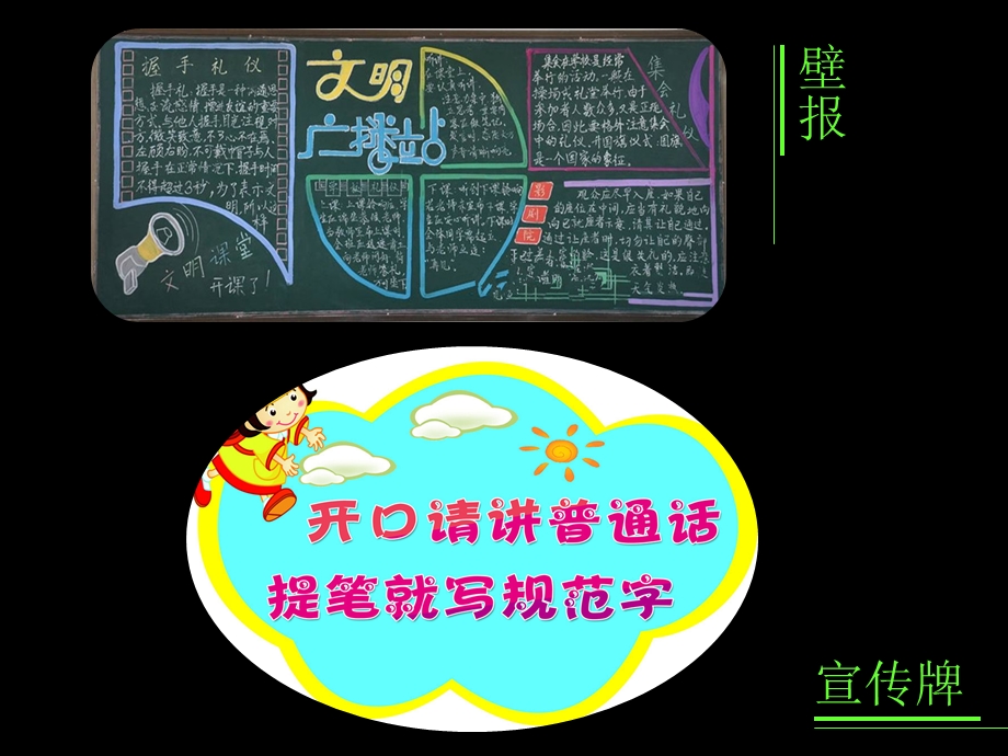 美术有创意的字-课件.ppt_第3页