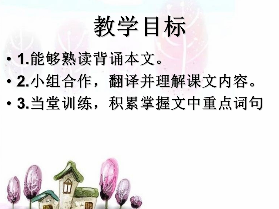 《虽有佳肴》完整版课件.ppt_第2页