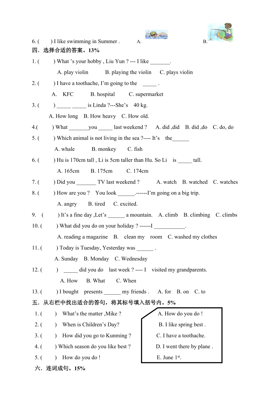 小学英语PEP六级（下）期末测试试题.doc_第3页