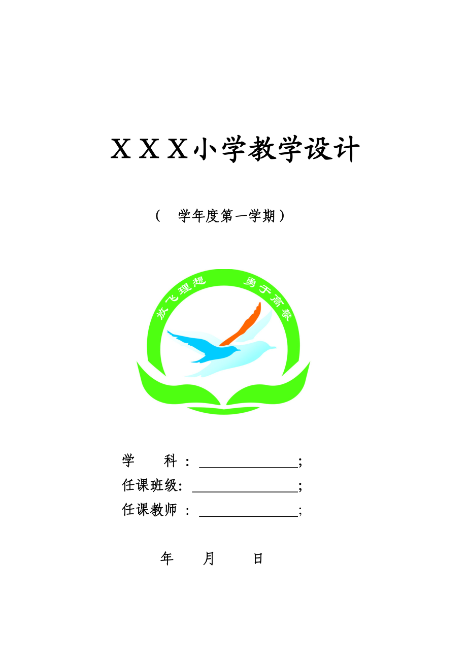 北师大版小学四级上册数学教案　全册1.doc_第1页