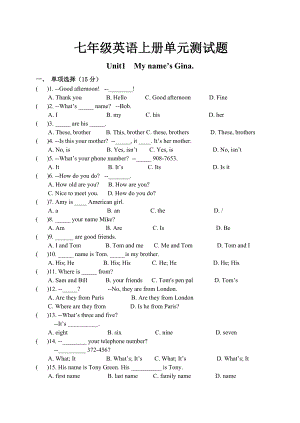 人教版新目标七级英语上册单元测试题　全册.doc