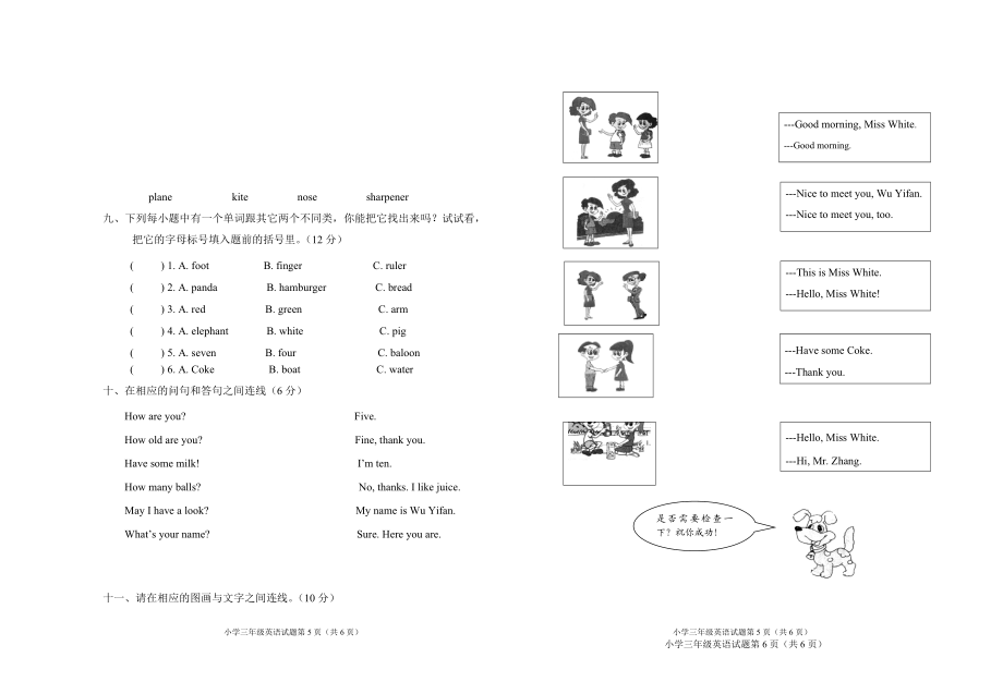 小学PEP三级上册英语期末试题.doc_第3页