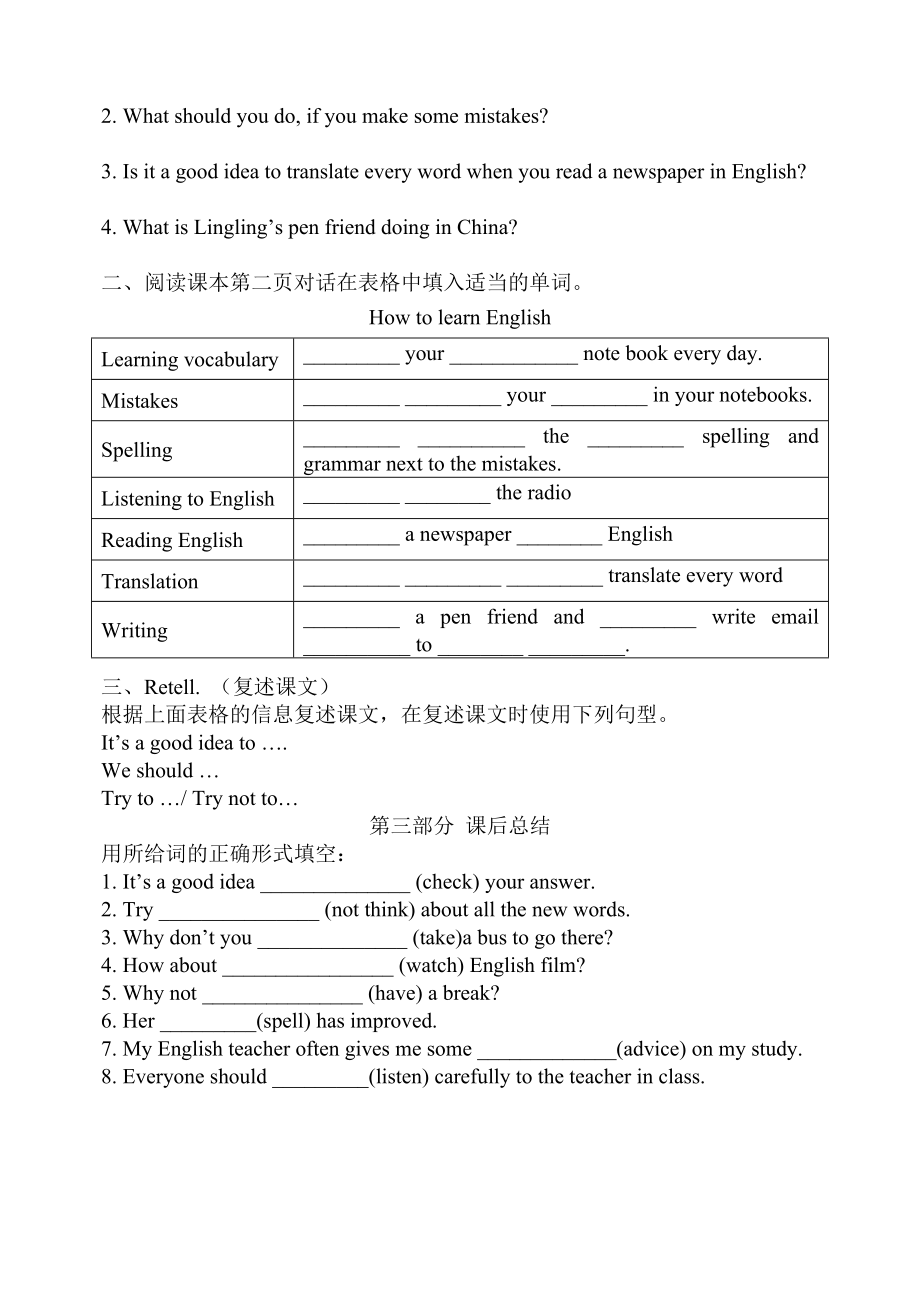 外研版八级英语上册全册导学案【精品学案重点推荐】.doc_第2页