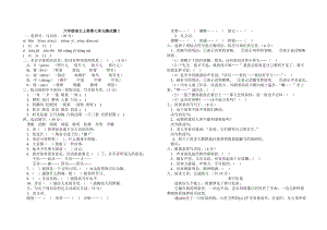 新人教版小学六级语文上册第七单元测试题2.doc