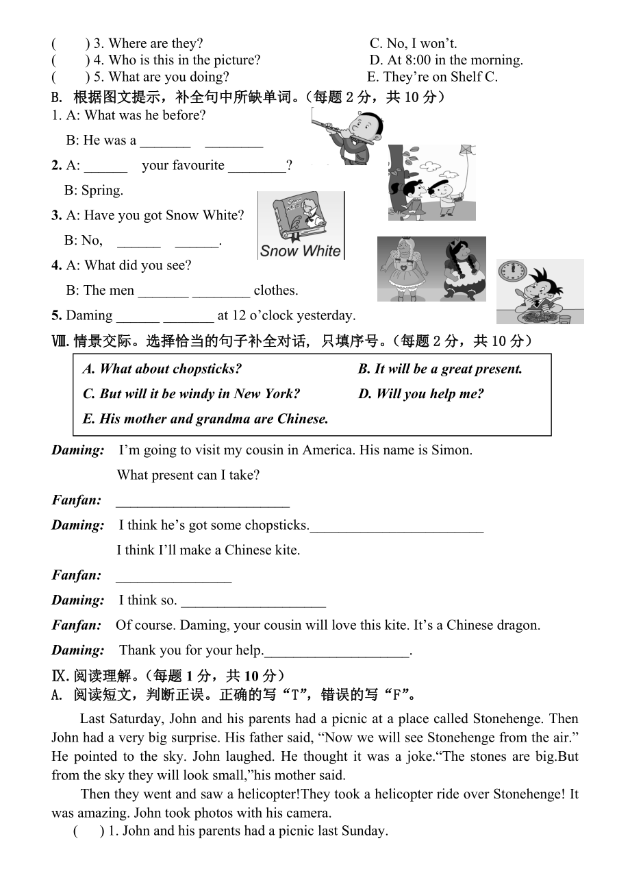 外研社新标准一起点小学英语五级下册期末试题4.doc_第3页