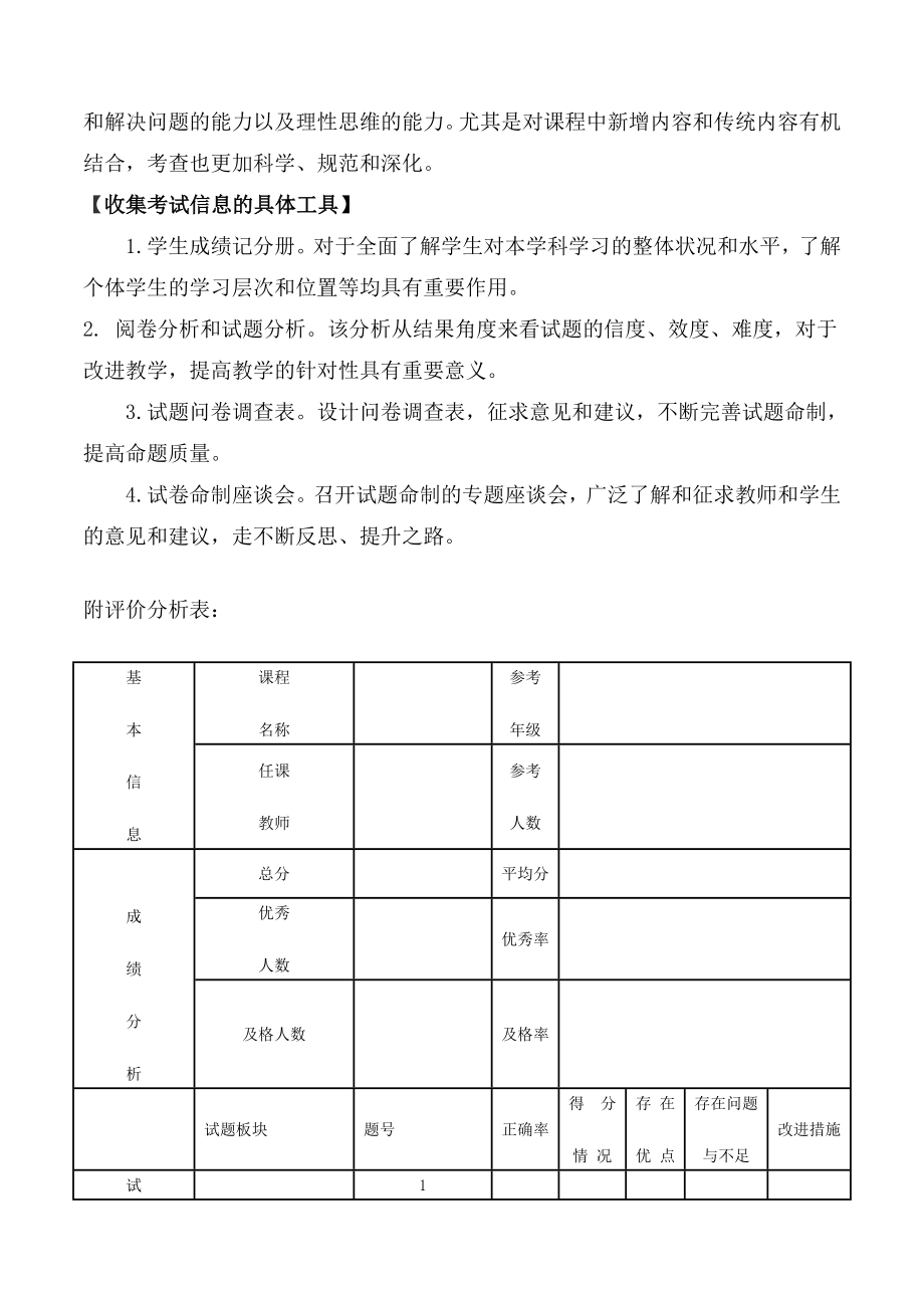 新人教版小学二级下册数学期末精品试题.doc_第3页