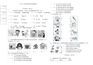 外研社新标准一起点小学英语三级上册期末试题8.doc